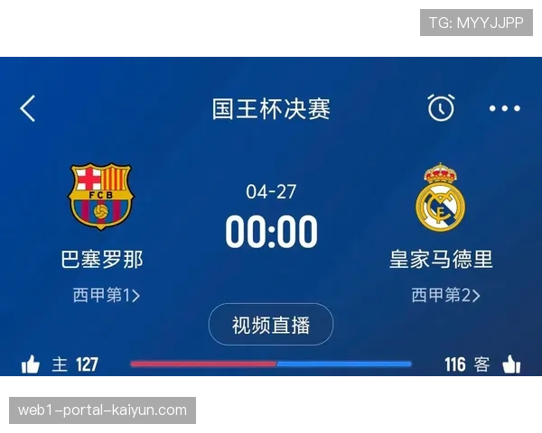 国王杯决赛上演国家德比 巴萨皇马再度对决