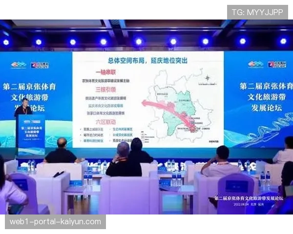 “体育+文旅”融合模式持续深化 成为区域经济新增长点