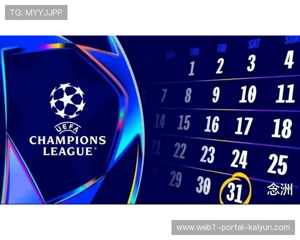 欧冠16强抽签今晚举行，潜在对阵皇马或再遇老对手曼城